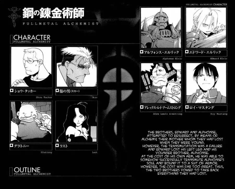 Full Metal Alchemist Chapter 5 2